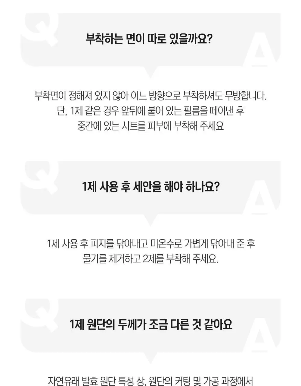 [블랙헤드/피지모공] 라운드랩 소나무 진정 시카 바이오셀룰로오스 코팩 5매 상세페이지 26